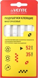 Клеевые подушечки многоразовые, белые, 52шт, 35 г, в блистерной упаковке с европодвесом, [4163302]