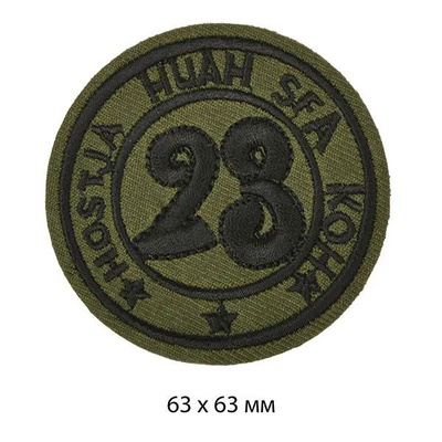 Термоаппликация 6,3х6,3см 23,  [TBY.А07]