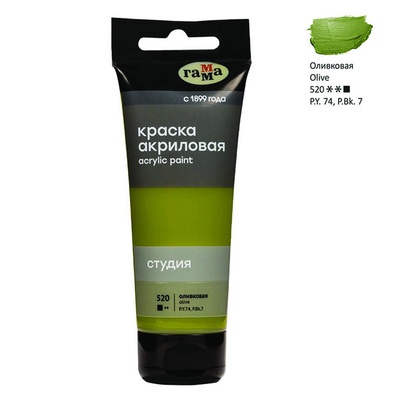 Акрил художественный 75мл Гамма "Студия" оливковая, пластиковая туба [280220520]
