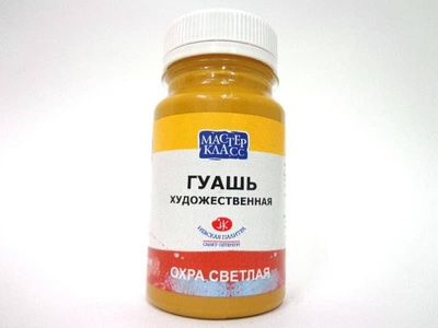 Гуашь художественная «Мастер-класс» 100мл, охра светлая 1727206
