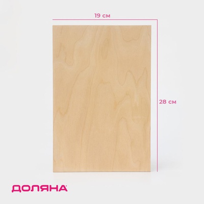 Декоративная заготовка (дерево) Доска, Доляна, 28*19*0,5 см, 4188815