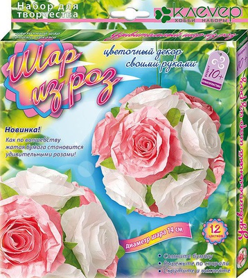 Шар из Роз (Клевер) (картонная шар-основа, цветная бумага, нить, деревянная палочка, двусторонняя клейкая лента (скотч))