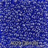Бисер стеклянный GAMMA 5гр прозрачный блестящий, ярко-синий, круглый 10/*2,3мм, 1-й сорт Чехия, A029 (36100)