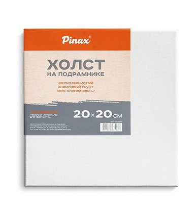 Холст грунт акриловый на подрамнике Pinax 20х20см, 100% хлопок, 380 г/м мелкое зерно, 20.2020