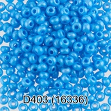 Бисер стеклянный GAMMA 5гр непрозрачный со средним блеском, голубой, круглый 10/*2,3мм, 1-й сорт Чехия, D403 (16336)