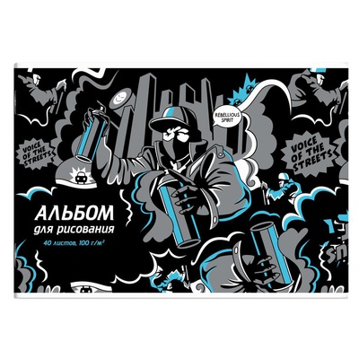Альбом для рисования 40 л. А4 на скрепке "Бунтарский дух", блок 100 г/кв.м, обложка полноцветная печать сплошной УФ-лак,  66930