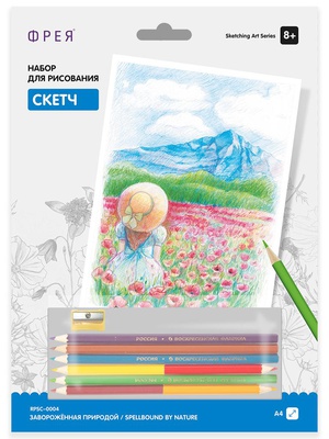 Набор для рисования скетча цветными карандашами, ФРЕЯ "Завороженная природой", 29,7*21см, цветные карандаши 8шт. 8цв., основа для рисования (чертежная бумага 200 гр), точилка, 8+ RPSC-0004