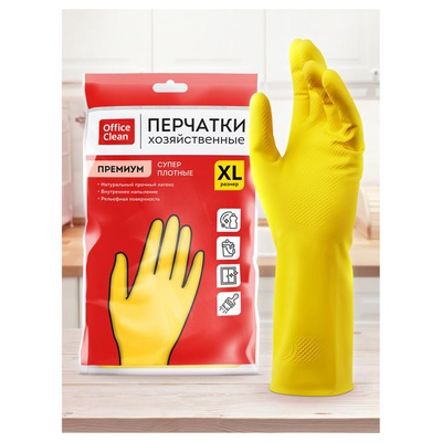 Перчатки хозяйственные латексные, размер XL, OfficeClean ПРЕМИУМ, супер плотные, рельефная поверхность, хлопчатобумажное напыление, желтые, пакет с европодвесом