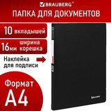 Папка 10 вкладышей 16мм 500 мкм, BR "Office", антибликовая фактура песок, непрозрачная черная, 271321