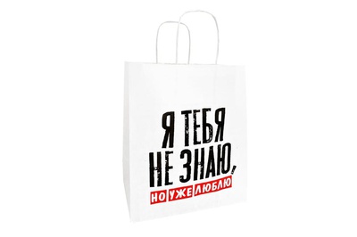 Пакет подарочный крафт «Я тебя не знаю, но уже люблю», 24 х 14 х 28 см, 709566