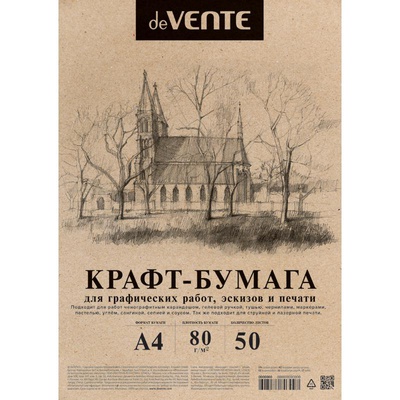 Бумага крафтовая для печати и эскизов А4(210х297мм), 50л, 78-80 г/м², цвет натуральный, в пластиковом пакете, deVENTE 2072204