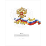 Дневник 5-11кл. А5 48л.(твердый) Белый с Гербом-2,  [Д48-6150]