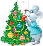 Вырубной плакат 2-х сторонний Мышка с Новогодней елкой, с подвесом [Р34-297]