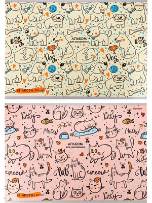Альбом для рисования 24л. А4 на скрепке, "Нарисованные питомцы", лен  [24-2279]