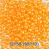 Бисер стеклянный GAMMA 5гр непрозрачный блестящий, оранжевый, круглый 10/*2,3мм, 1-й сорт Чехия, D158 (98110)