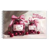 Книга для записи рецептов 220*136мм 96л. на гребне "Вишневое варенье", твердый переплет, матовая ламинация, [71645]