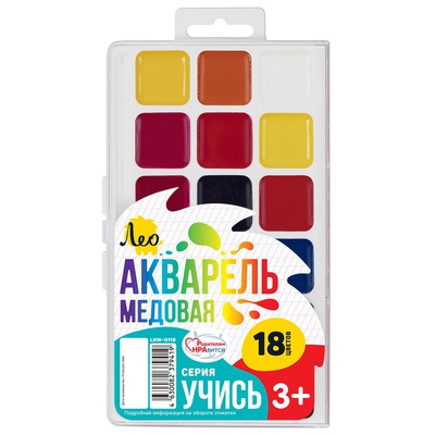Акварель 18 цв. Лео. "Учись" классическая, медовая, без кисти, пластиковая упаковка с петлей, 3+, LNW-0118