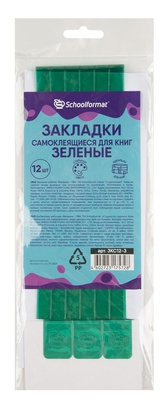 Набор пластиковых закладок самоклеящиеся Schoolformat, 12 шт. зеленые, с европодвесом, ЗКС12-З