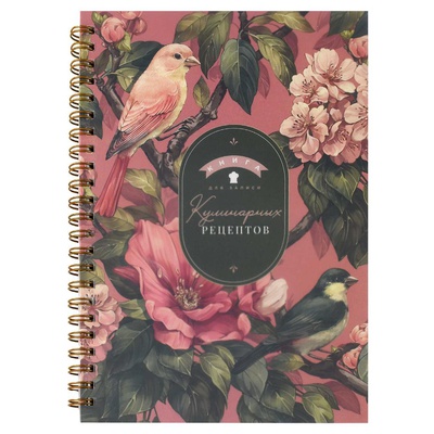 Книга для записи рецептов А5 60л. на гребне Птички, мелованный картон 190г/м2, пластиковая обложка,  [73724]