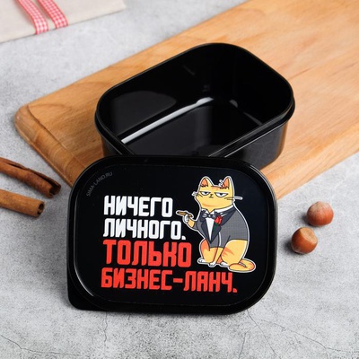 Ланч-бокс (пластик) 500 мл, «Только бизнес-ланч», (прямоугольный), 4913049