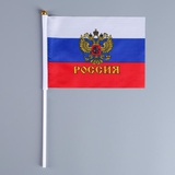 Флаг (14*21см) "Россия" с гербом, шток h 30см, полиэфирный шёлк [3653417]