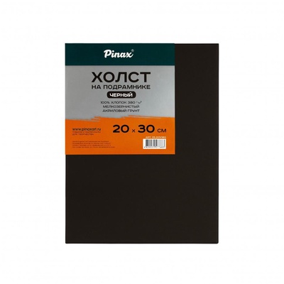 Холст грунт акриловый на подрамнике Pinax (черный) 20х30см, 100% хлопок, 380 г/м мелкое зерно, 25.2030BG