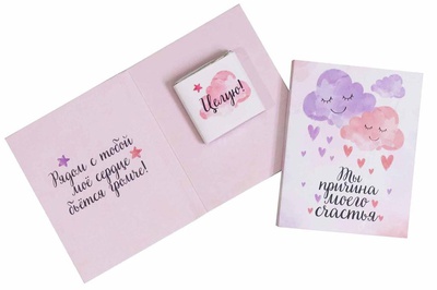Шоко открытка мини на 1 плитку Ты причина моего счастья, 8,5*13,5см, 705933