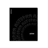 Тетрадь предметная 48л, клетка, ErichKrause® Noir ИСТОРИЯ, ламинация soft-touch+выборочный УФ-лак ЕК65253