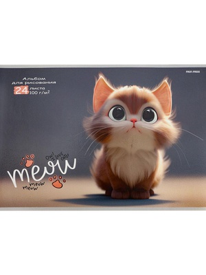 Альбом для рисования 24л. А4 на скрепке, "Обаятельный пушистик", твин - лак  [24-2180]