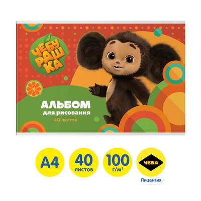 Альбом для рисования 40 л. А4 на скрепке Мульти-Пульти "Чебурашка", блок 100 г/кв.м, обложка мелованный картон, А40_53056