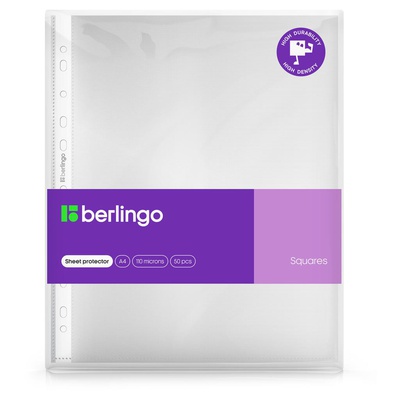 Папки- файлы перфорированные А4 110мкм Berlingo "Squares", 50 шт/уп, рельефная текстура, матовая, суперпрочные, в пакете