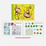Альбом для рисования 30л. + 2л. пазлы А4 на склейке, "Забавные обезьянки", мелованный картон, глянцевая ламинация, А302025