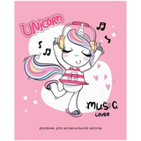 Дневник для музыкальной школы 48л. A5 ( мягкий) "Unicorn music", 31141