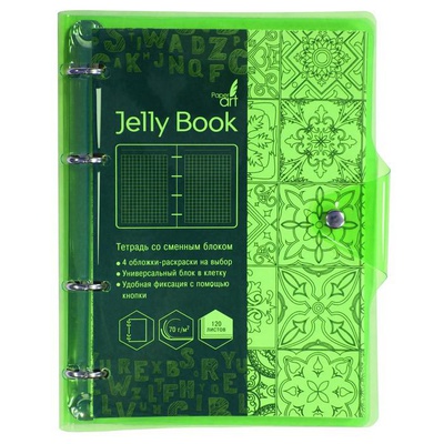 Тетр на кольцах 120л. А5  клетка JELLY BOOK НЕОНОВО-САЛАТОВЫЙ пластик обл. [165840]