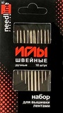 Иглы швейные ручные Needlline НАБОР для вышивки лентами (сталь), 10шт., ассорти, ИЗ-200924