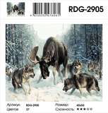 Картина по номерам 40х50см Лось против волков RDG-2905 (сложность ***)