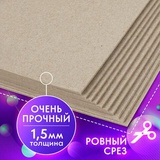 Картон переплетный 1,5 мм 1020 г/кв.м А3, серый, (BR) 159259