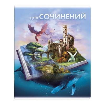 Тетрадь предметная 48л, линия, Книга знаний. Для сочинения, со справочным материалом, выборочный ТВИН УФ-лак, 60500