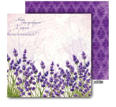 Бумага для скрапбукинга Прованс"Храни воспоминания" 29.5 х 29.5 см 160 гр/м2 892182,  [892182]