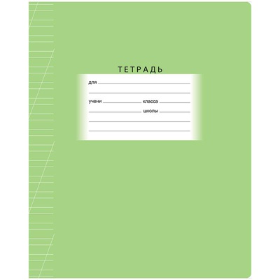 Тетрадь 12л. косая линия "Первоклассная", обложка мелованный картон, блок 60г/м2, цвет в ассортименте, Т5ск12