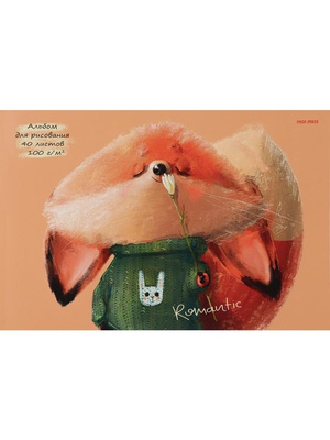 Альбом для рисования 40л. А4 на склейке, "Милый лисенок", жесткая подложка, мелованный картон  [40-5685]