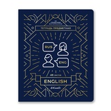 Тетрадь предметная 48л. клетка Линия успеха -Английский язык, со справочным материалом, софт тач ламинация, тиснение фольгой, [48ТПСК5_126_2_1_000571]