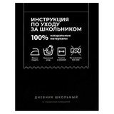 Дневник 1-11 кл. 48л. (твердый) Фразы с характером, 7БЦ, ламинация "софт-тач" вельвет, печать в одну краску, универ. шпаргалка [70984]