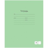 Тетрадь 18л. линия, "Однотонная. Зеленая" ArtSpace, обложка – мелованный картон, блок - офсет, 60 гр/м2 Т18л_3665