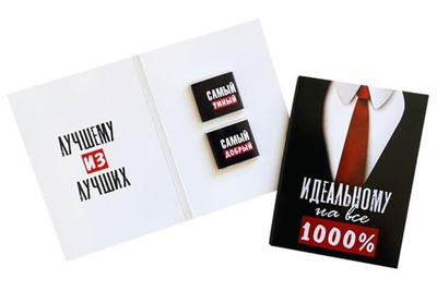 Шоко открытка на 2 плитки Идеальному на все 1000%. Лучшему из лучших, 13,5*20см, 722336