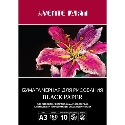 Папка для рисования A3 (420x297 мм) 10л. блок черная бумага 160г/м2, deVENTE. ART,  обложка мелованный картон 210 г/м2   2135402
