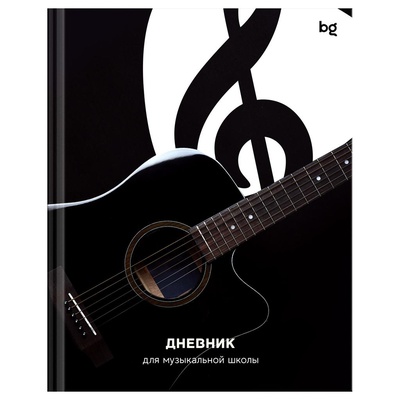 Дневник для муз.школы 48л. (твердый) BG "Гитара", глянцевая ламинация, ДМ5т48_лг 08405