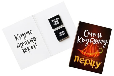 Шоко открытка на 2 плитки Очень крутому перцу. Круче только горы! 13,5*20см, 722411