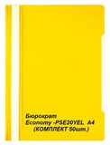 Папка-скоросшиватель А4 Бюрократ Economy (КОМПЛЕКТ 50шт.) с прозрачным верхом на лицевой стороне, желтый PSE20yel