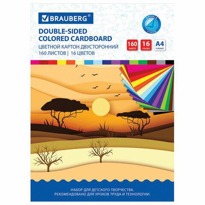 Картон цветной 2х-сторонний тонированный А4 (210*297мм) 160л. 16цв. BRAUBERG "Kids Series", 180 г/м² , в пакете, 115090